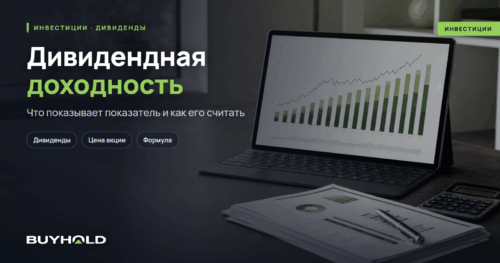 preview 52914 dividend yield