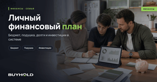 preview 52932 personal financial plan v2