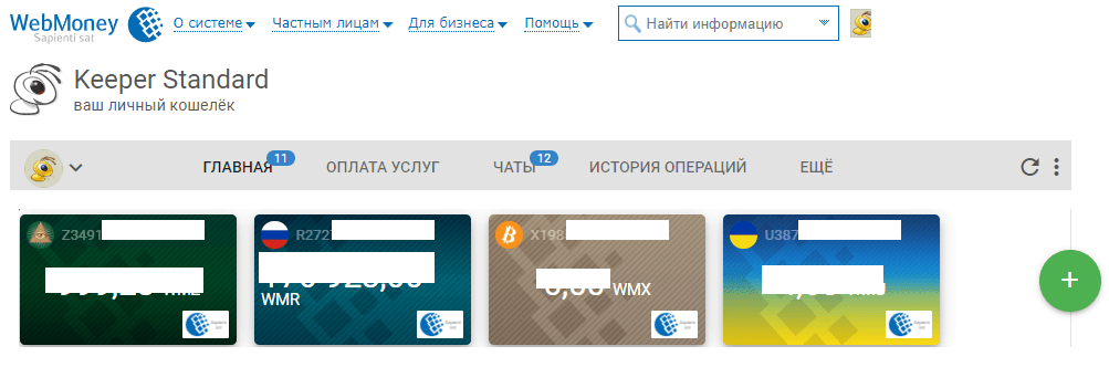 Кошельки WebMoney в личном кабинете в 2019 году