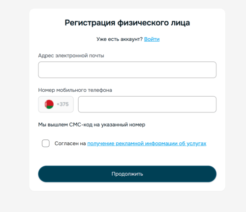 регистрация начинающему инвестору