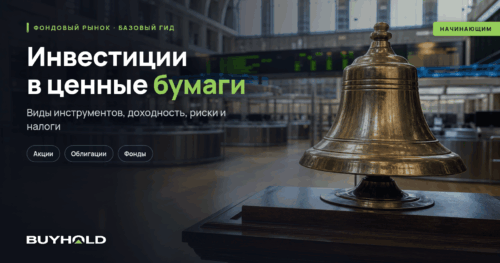 preview 24499 securities exchange