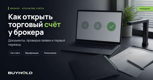 preview 55673 broker account