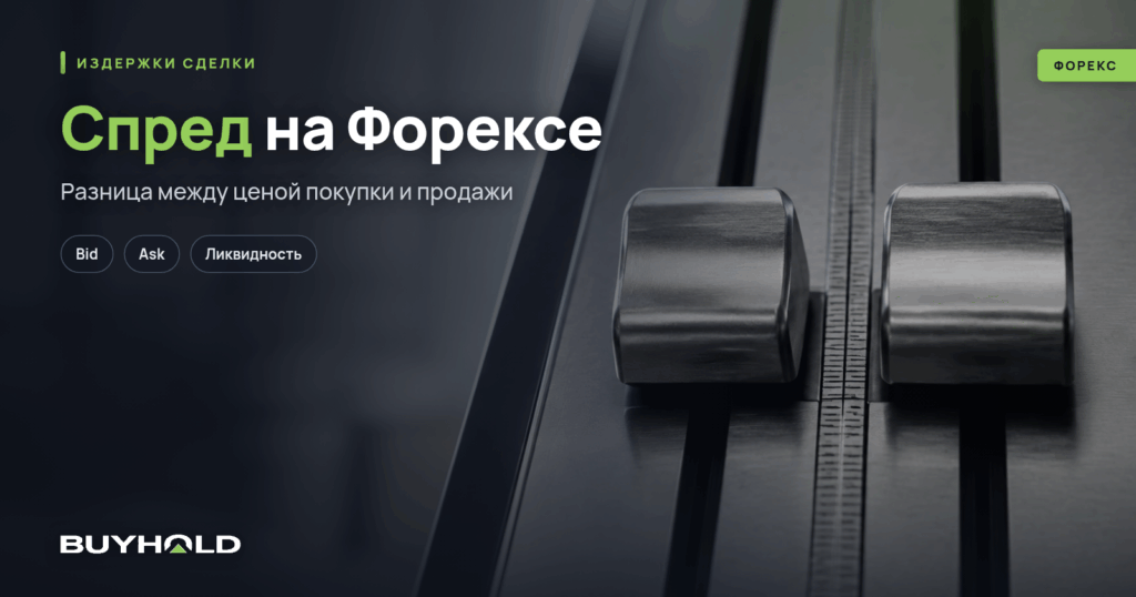 preview 6932 spred-na-forex